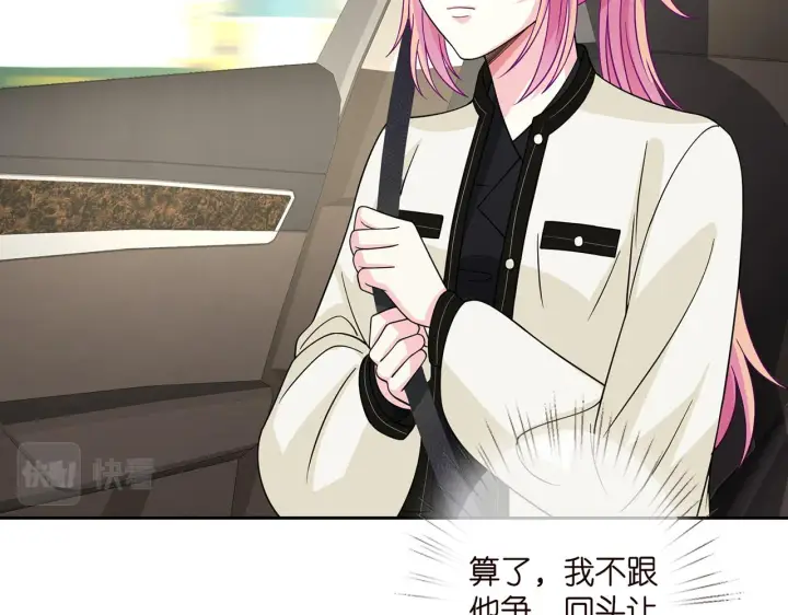 漫画《名门挚爱》第287 好冷，抱我……第25张图
