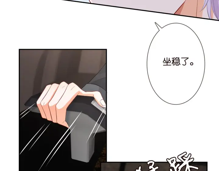 漫画《名门挚爱》第287 好冷，抱我……第28张图
