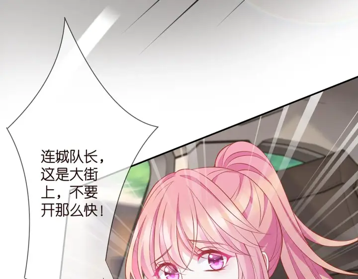漫画《名门挚爱》第287 好冷，抱我……第32张图