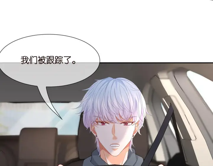 漫画《名门挚爱》第287 好冷，抱我……第34张图