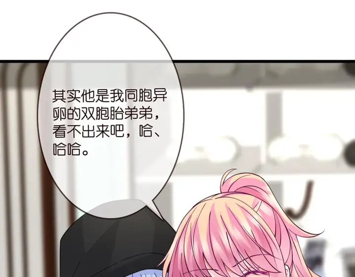 漫画《名门挚爱》第287 好冷，抱我……第4张图