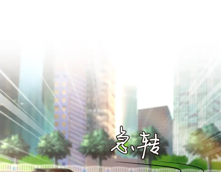 漫画《名门挚爱》第287 好冷，抱我……第43张图
