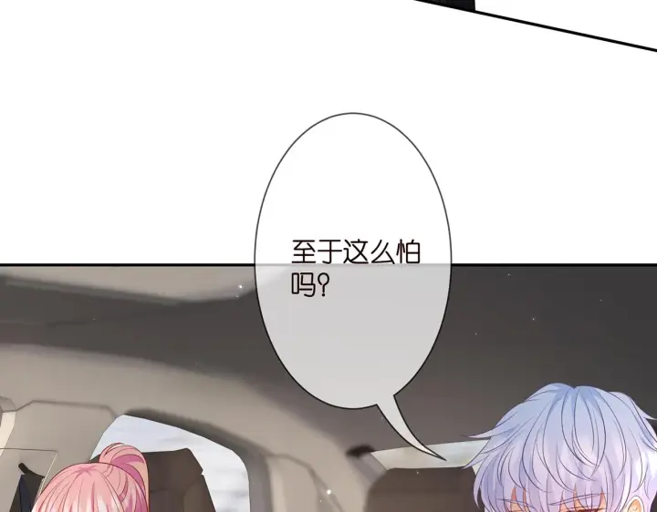 漫画《名门挚爱》第287 好冷，抱我……第47张图