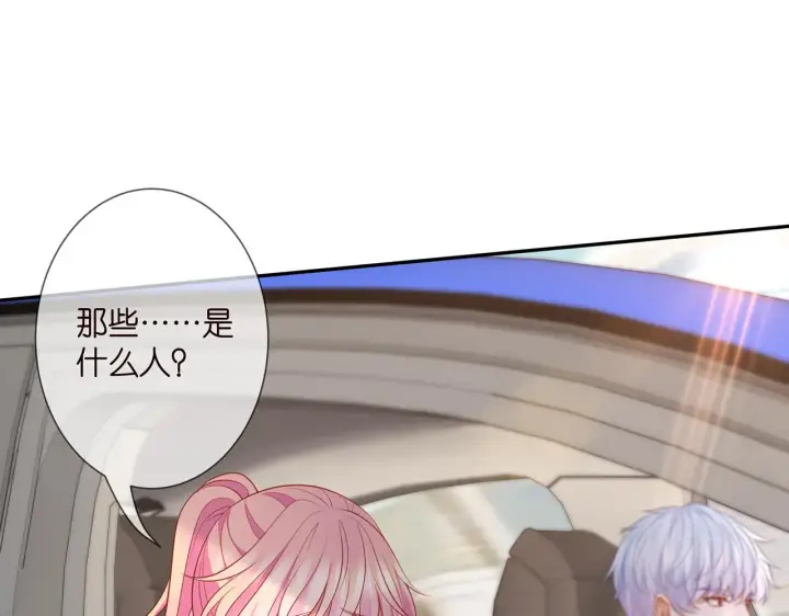 漫画《名门挚爱》第287 好冷，抱我……第49张图