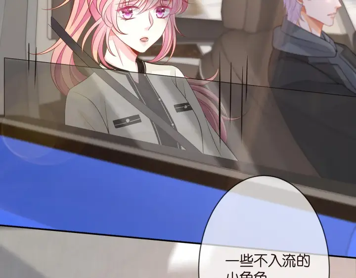漫画《名门挚爱》第287 好冷，抱我……第50张图