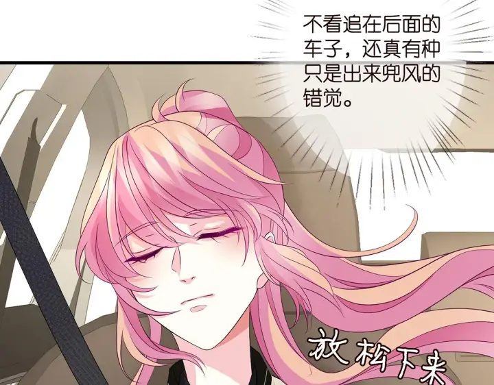 漫画《名门挚爱》第287 好冷，抱我……第56张图