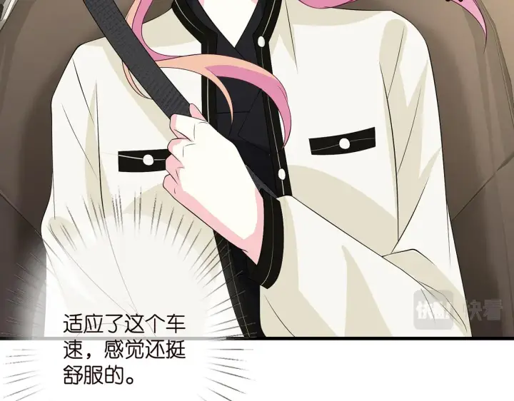 漫画《名门挚爱》第287 好冷，抱我……第57张图