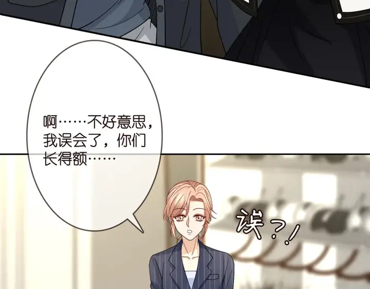漫画《名门挚爱》第287 好冷，抱我……第6张图