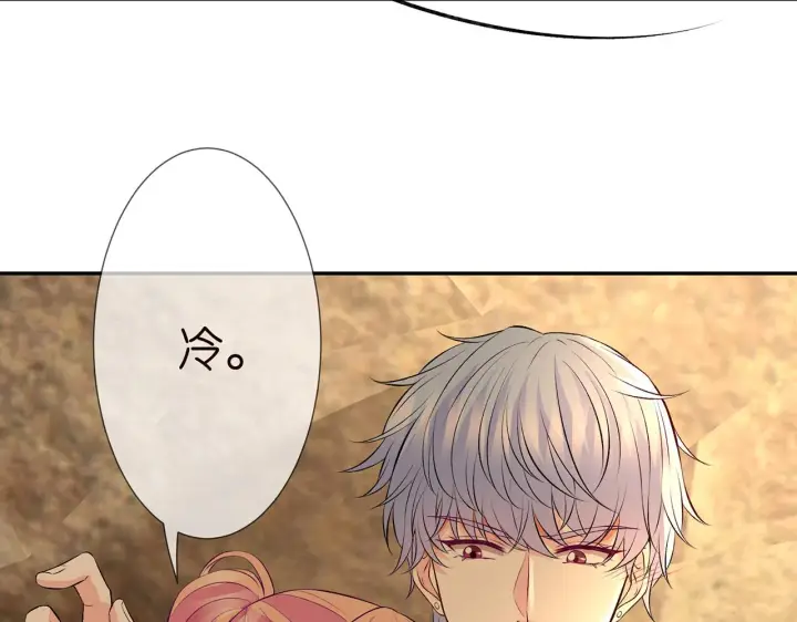 漫画《名门挚爱》第287 好冷，抱我……第73张图