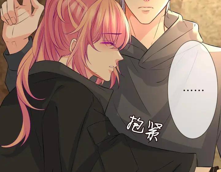 漫画《名门挚爱》第287 好冷，抱我……第74张图