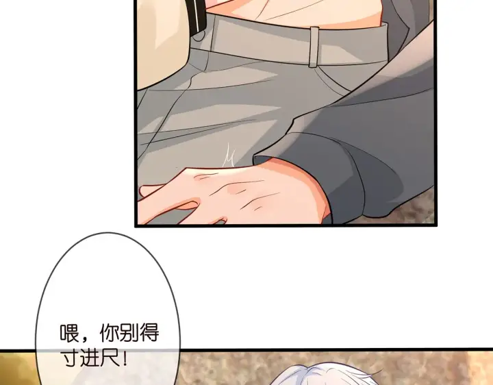 漫画《名门挚爱》第287 好冷，抱我……第77张图