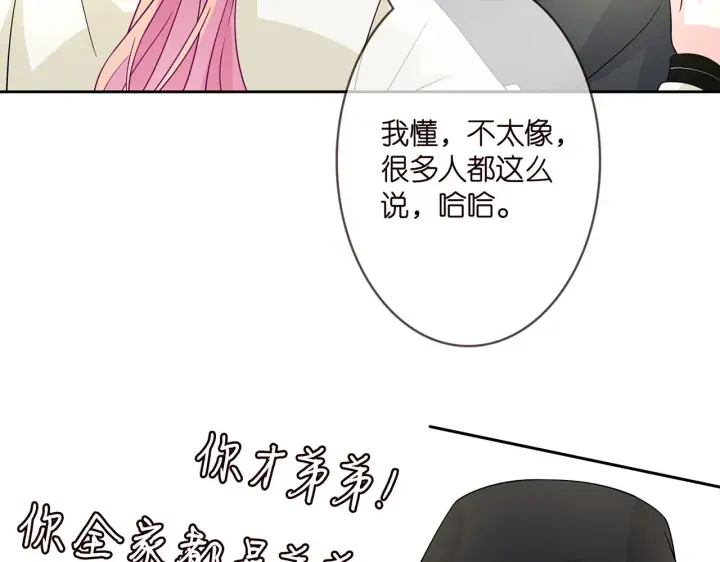 漫画《名门挚爱》第287 好冷，抱我……第8张图
