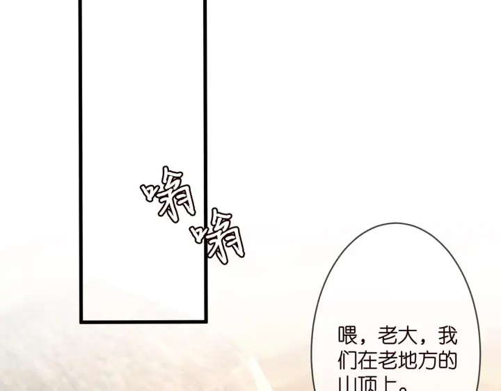 漫画《名门挚爱》第287 好冷，抱我……第80张图