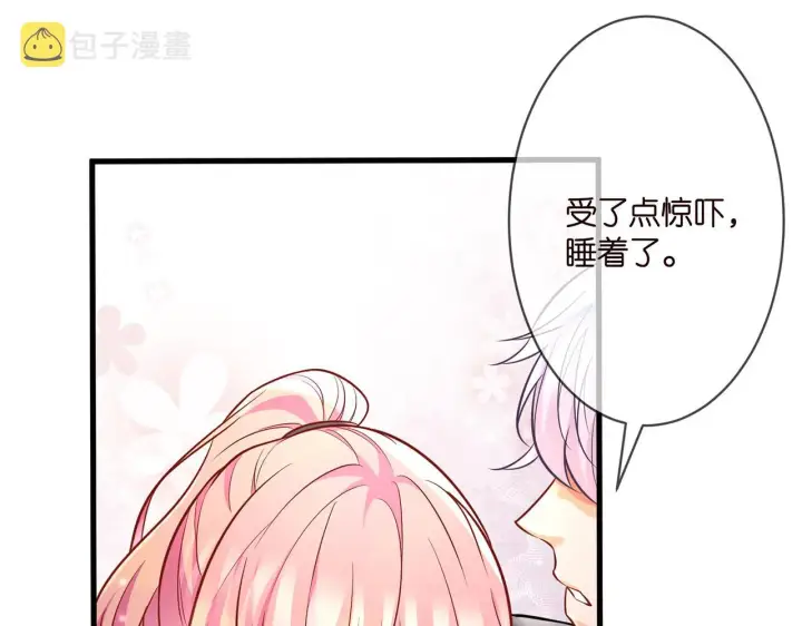 漫画《名门挚爱》第287 好冷，抱我……第84张图