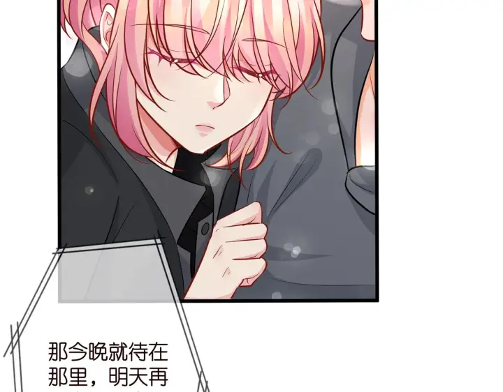 漫画《名门挚爱》第287 好冷，抱我……第85张图