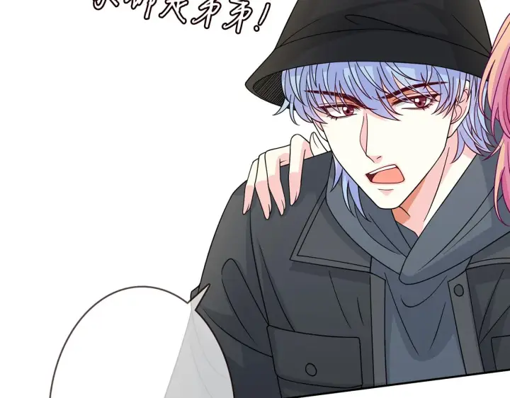 漫画《名门挚爱》第287 好冷，抱我……第9张图