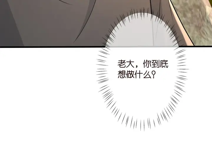 漫画《名门挚爱》第287 好冷，抱我……第92张图