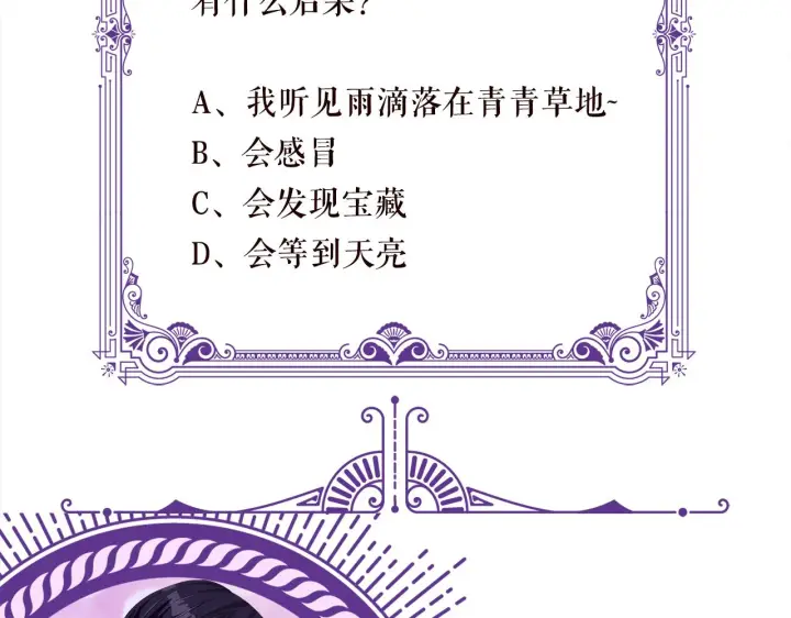 漫画《名门挚爱》第287 好冷，抱我……第94张图