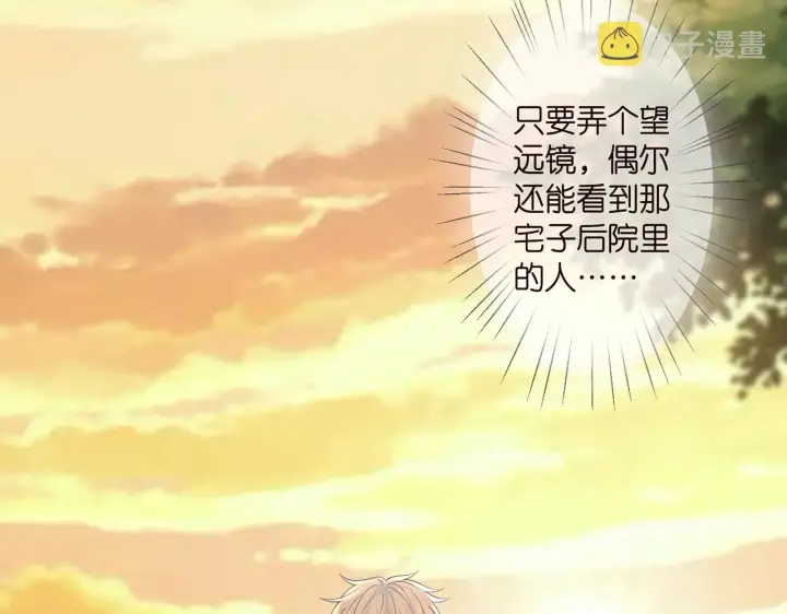 漫画《名门挚爱》第288 摸够了吗？第10张图