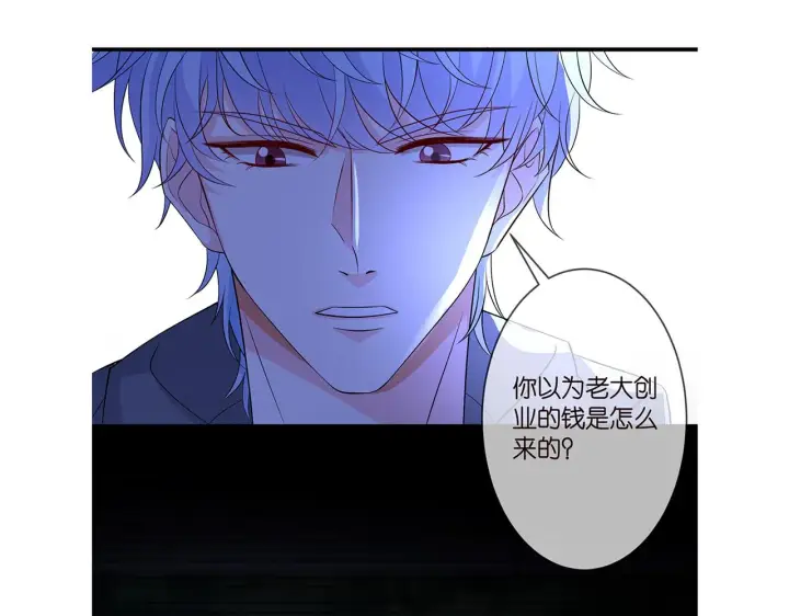漫画《名门挚爱》第288 摸够了吗？第100张图