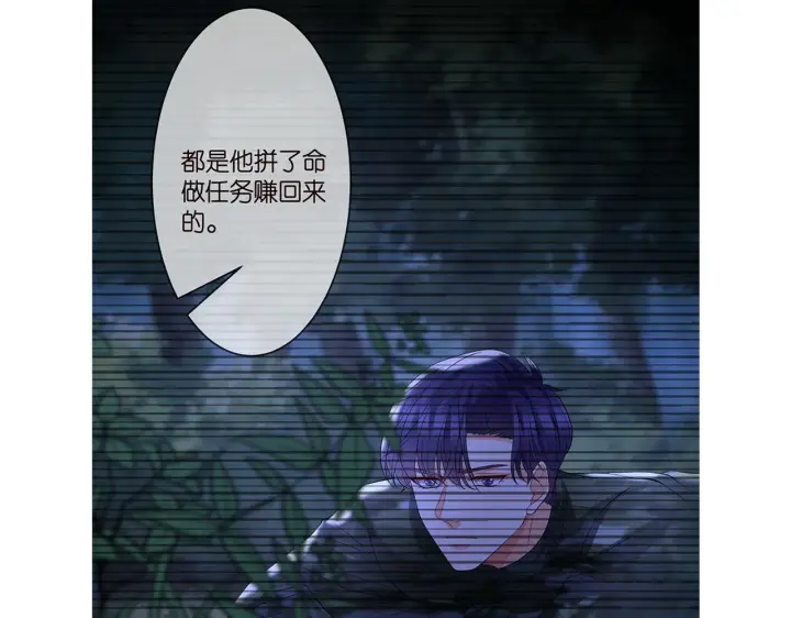 漫画《名门挚爱》第288 摸够了吗？第101张图