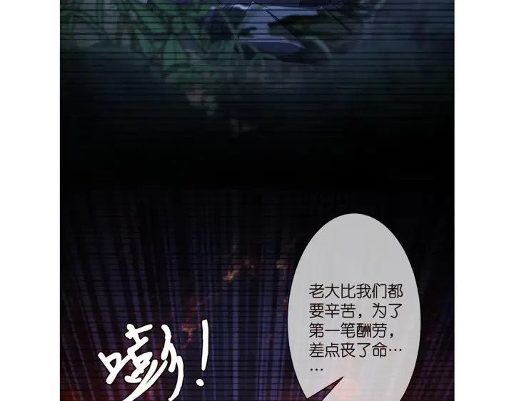 漫画《名门挚爱》第288 摸够了吗？第102张图