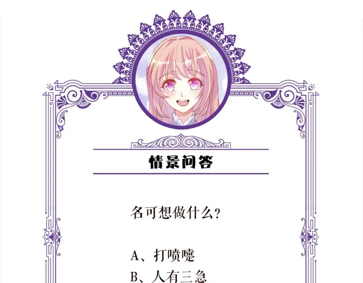 漫画《名门挚爱》第288 摸够了吗？第105张图