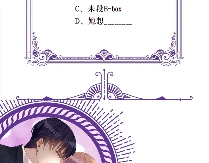 漫画《名门挚爱》第288 摸够了吗？第106张图