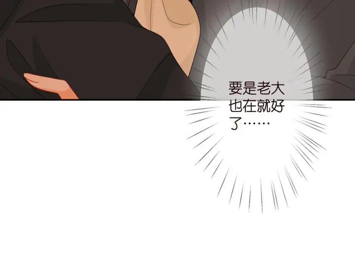 漫画《名门挚爱》第288 摸够了吗？第14张图