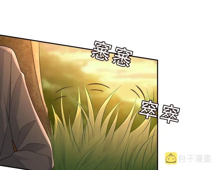 漫画《名门挚爱》第288 摸够了吗？第15张图