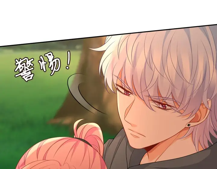 漫画《名门挚爱》第288 摸够了吗？第17张图
