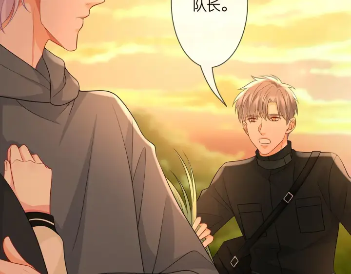 漫画《名门挚爱》第288 摸够了吗？第19张图