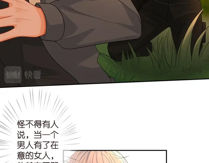漫画《名门挚爱》第288 摸够了吗？第20张图