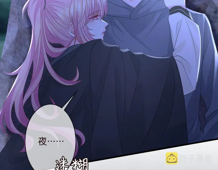 漫画《名门挚爱》第288 摸够了吗？第32张图