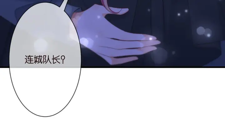 漫画《名门挚爱》第288 摸够了吗？第36张图