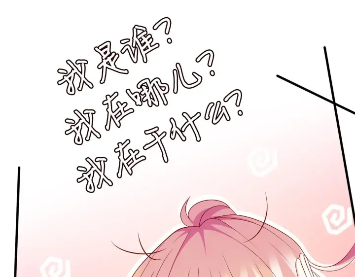 漫画《名门挚爱》第288 摸够了吗？第37张图