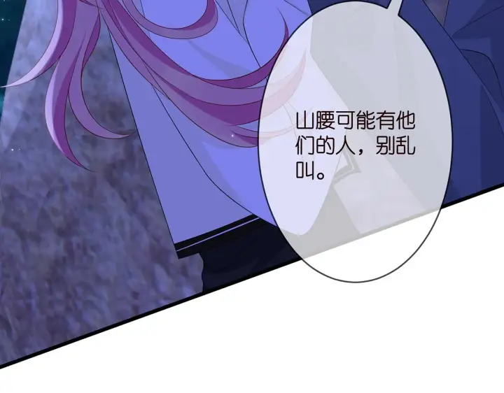 漫画《名门挚爱》第288 摸够了吗？第44张图