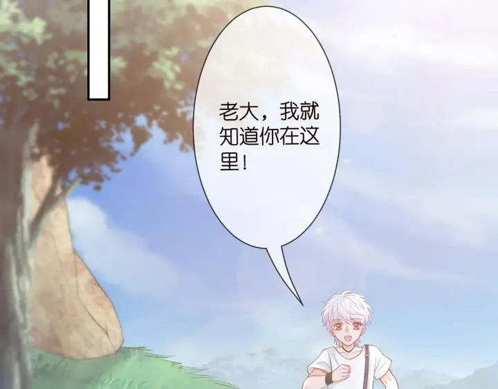 漫画《名门挚爱》第288 摸够了吗？第5张图