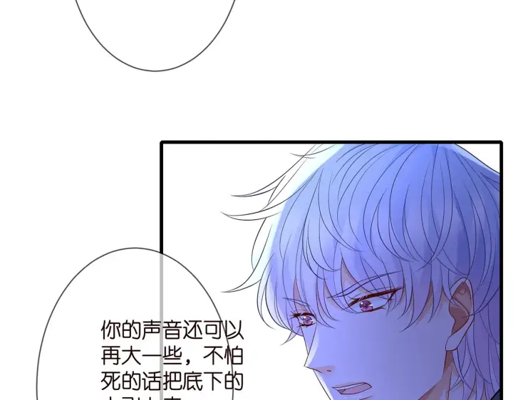 漫画《名门挚爱》第288 摸够了吗？第52张图