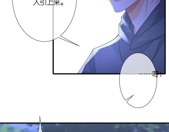 漫画《名门挚爱》第288 摸够了吗？第53张图