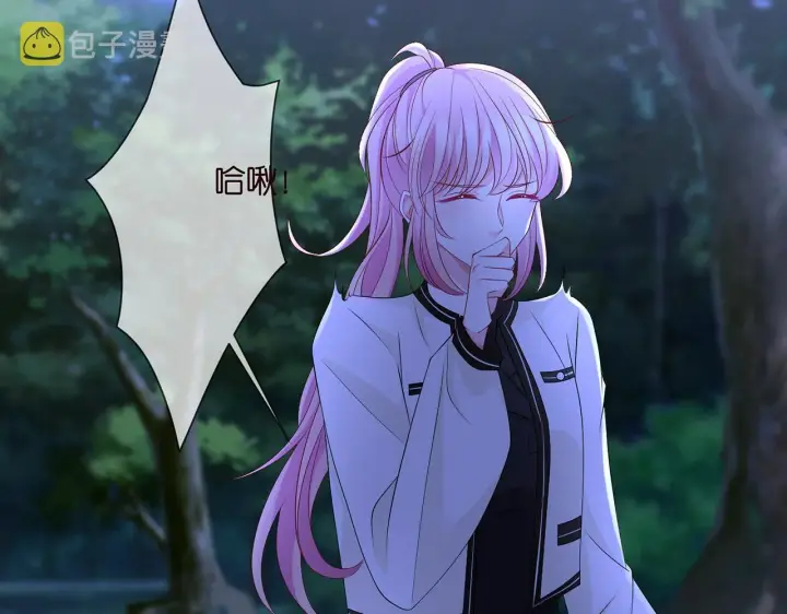 漫画《名门挚爱》第288 摸够了吗？第54张图