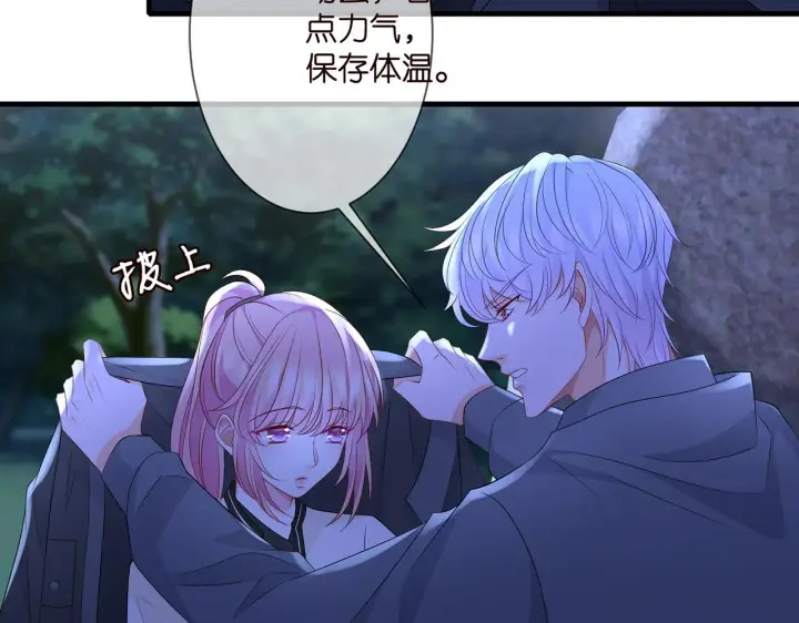 漫画《名门挚爱》第288 摸够了吗？第56张图