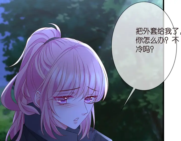 漫画《名门挚爱》第288 摸够了吗？第60张图