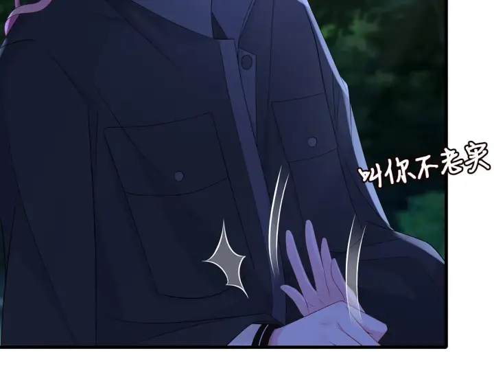 漫画《名门挚爱》第288 摸够了吗？第61张图