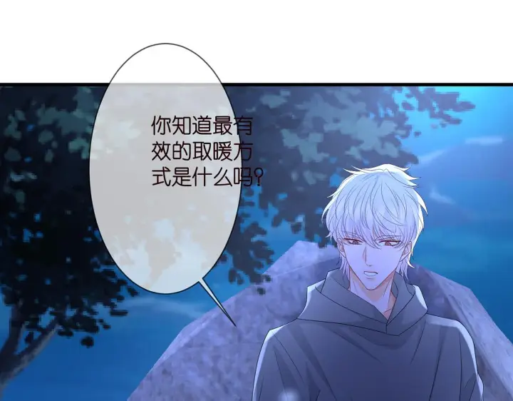 漫画《名门挚爱》第288 摸够了吗？第62张图