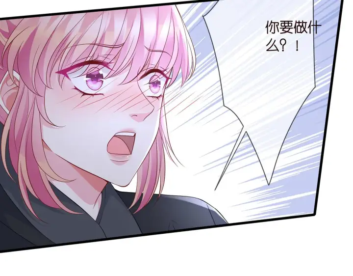 漫画《名门挚爱》第288 摸够了吗？第65张图