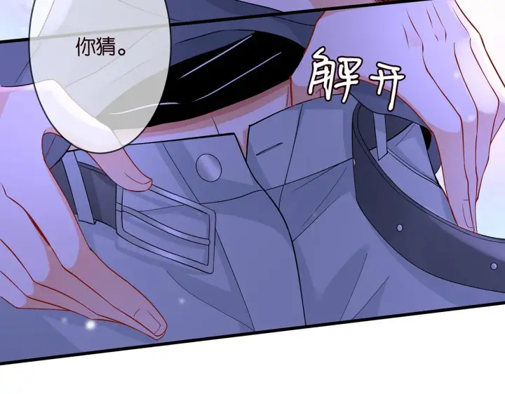 漫画《名门挚爱》第288 摸够了吗？第68张图