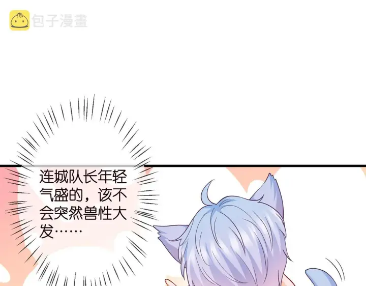 漫画《名门挚爱》第288 摸够了吗？第69张图