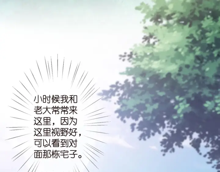 漫画《名门挚爱》第288 摸够了吗？第7张图