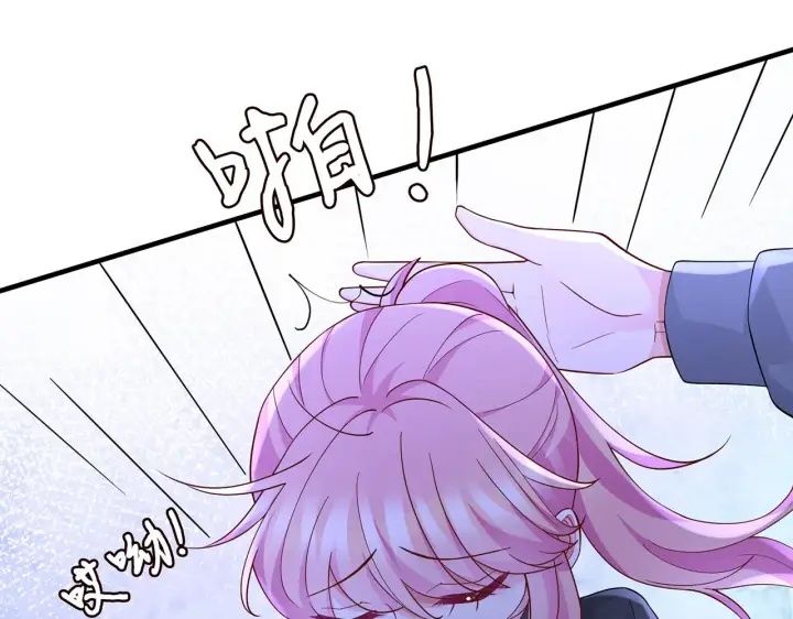 漫画《名门挚爱》第288 摸够了吗？第72张图